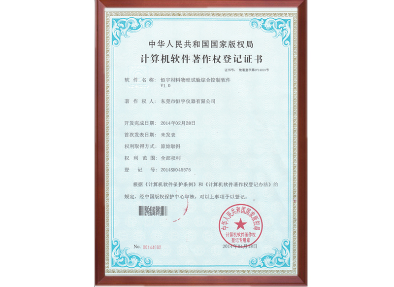 leyu.乐鱼软件著作权证书