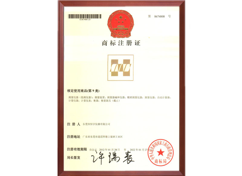 leyu.乐鱼仪器注册商标